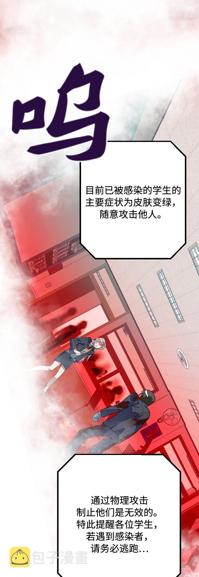 [第1话] 告白日！49