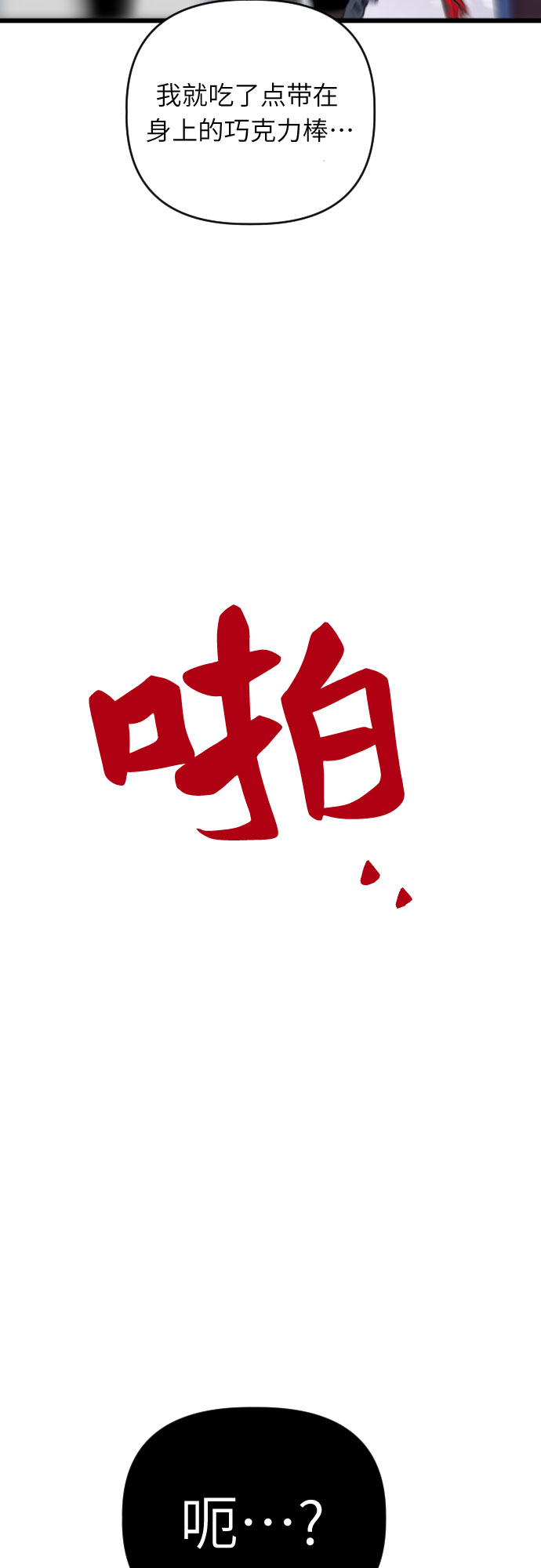 [第36话] 比想象中要浪漫…?36