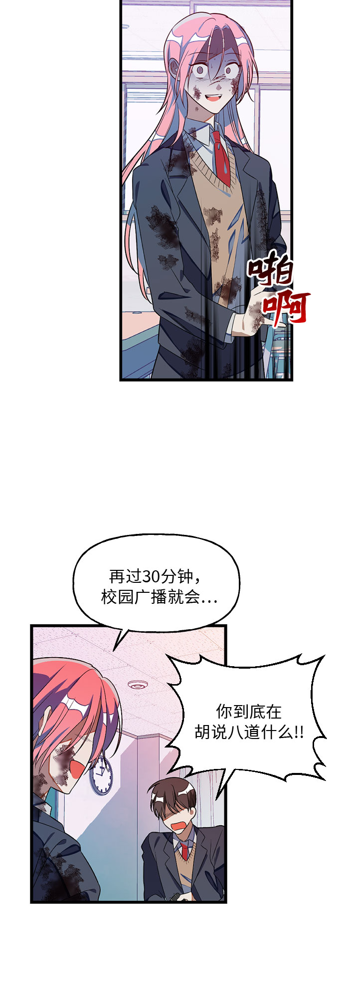 [第5话] 配角1