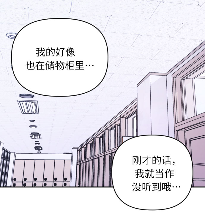 [第36话] 比想象中要浪漫…?32