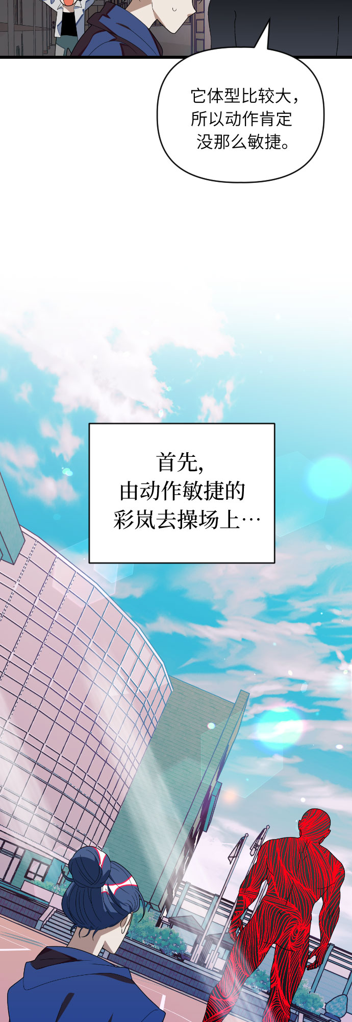 [第34话] 马朱莉回来了16