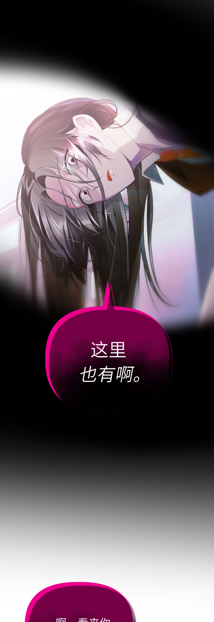 [第57话] 荆棘之路16