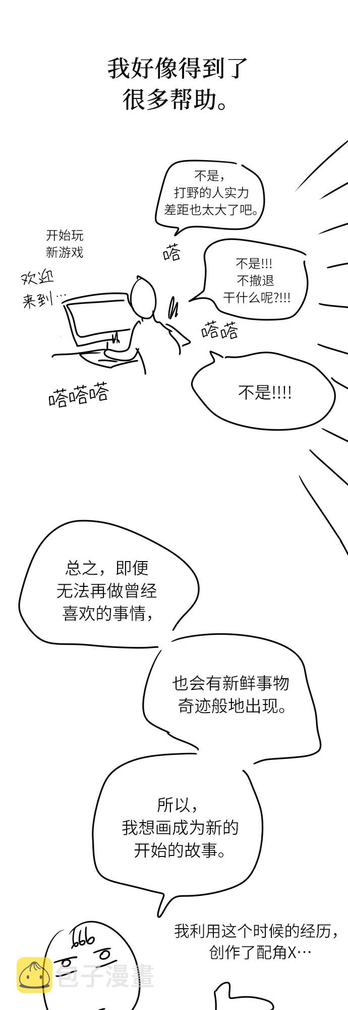 [第一季後记]24