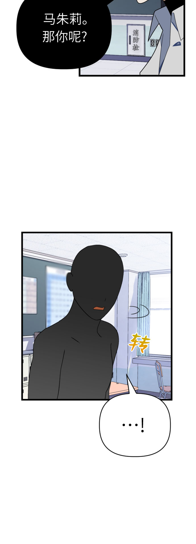 [第44话] 马朱莉离开的原因31