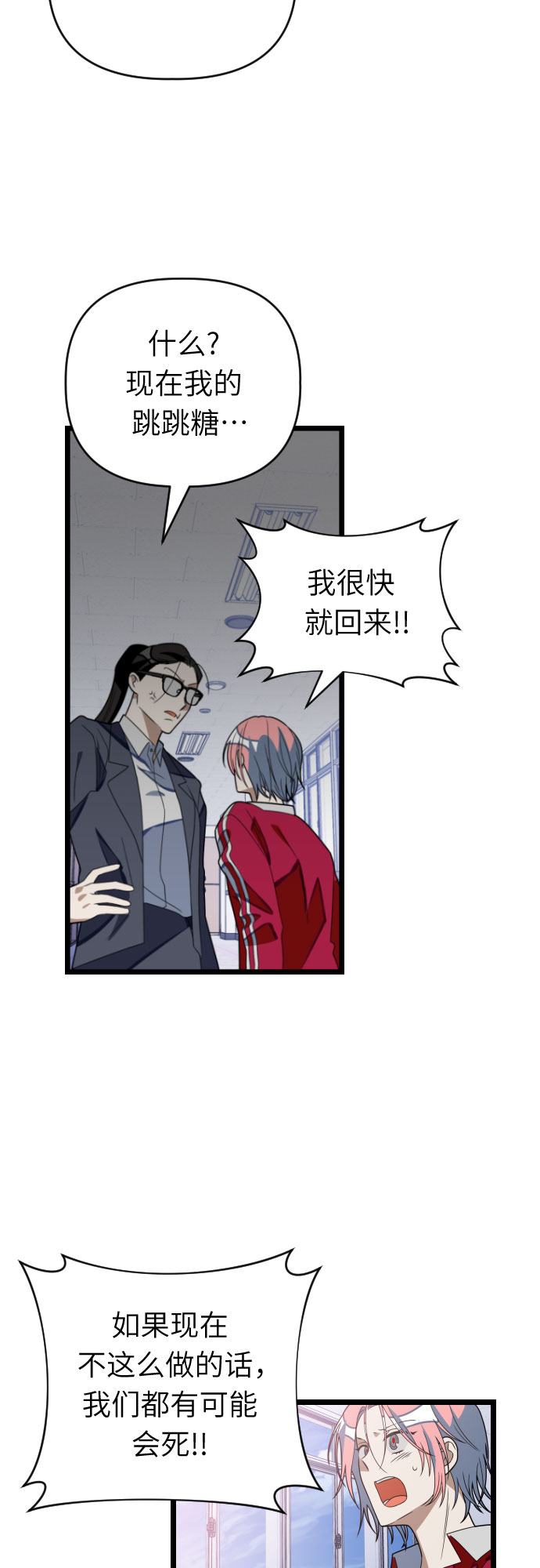 [第37话] 我已经处理掉了！26