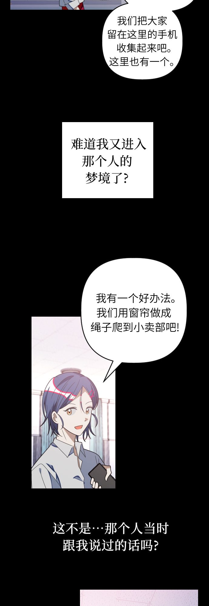 [第42话] 全部都是我28