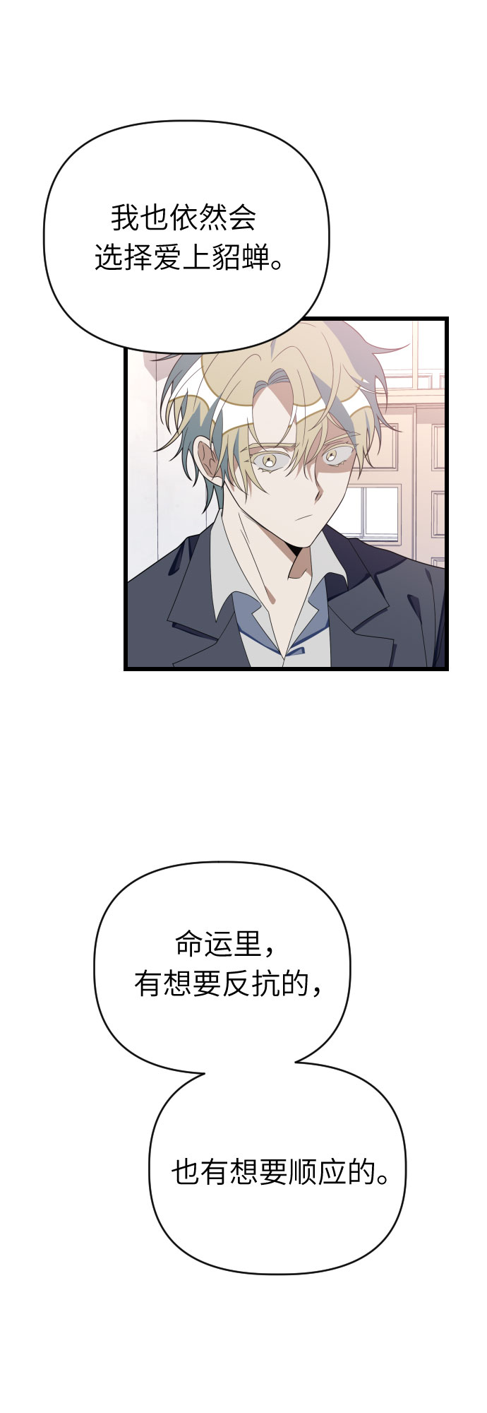 [第51话] 打个赌吧25