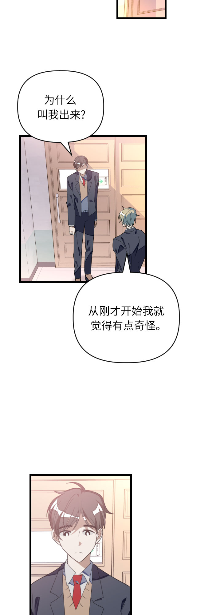 [第48话] 与荷娜再次相遇34