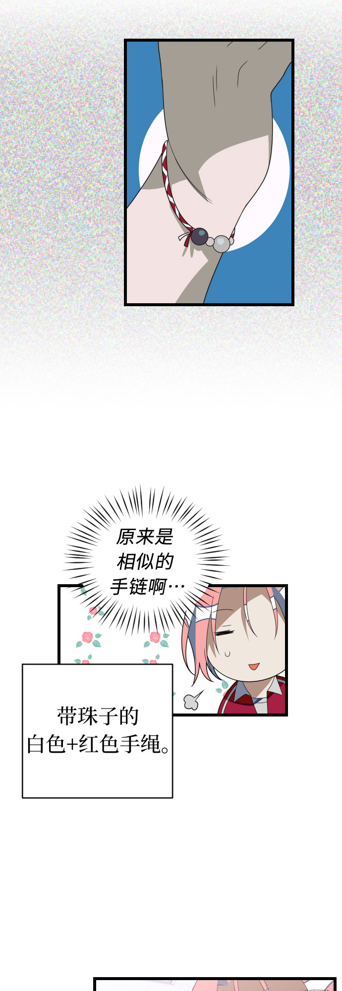 [第44话] 马朱莉离开的原因13