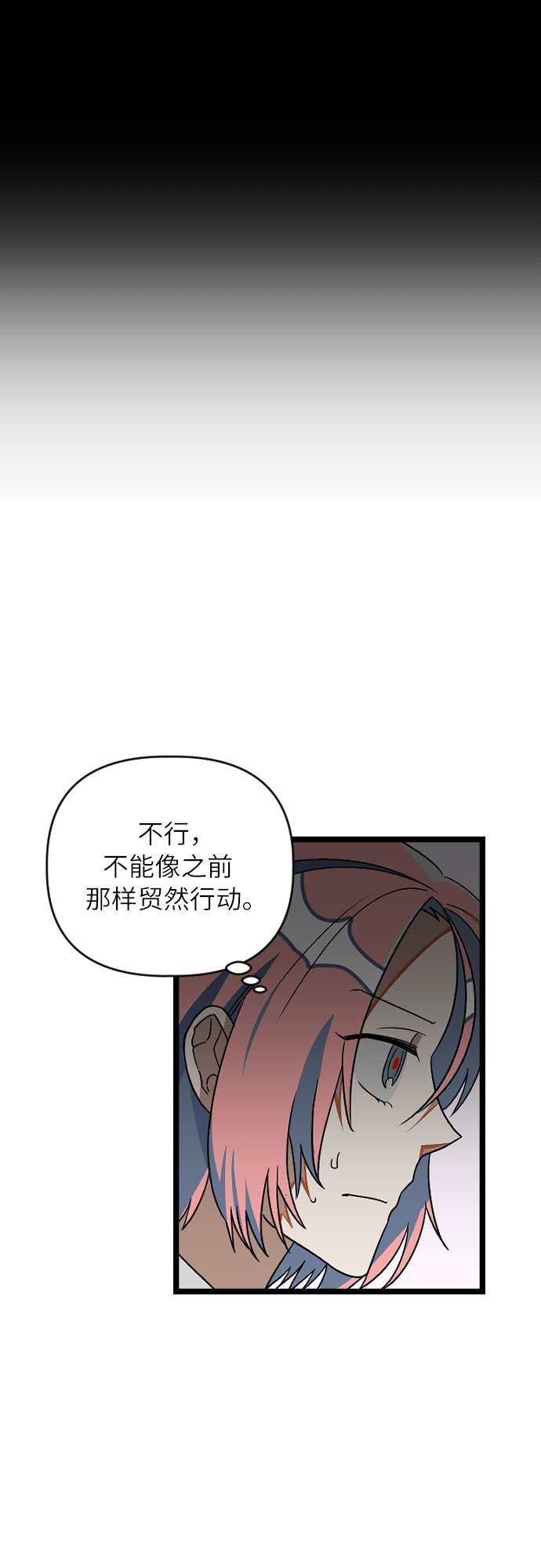 [第15话] 你看不到我们吧27