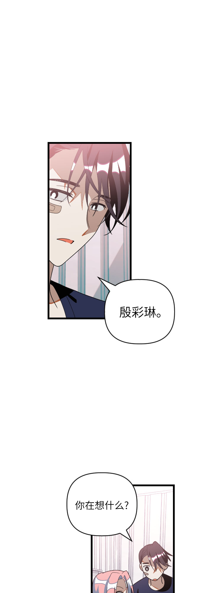 [第32话] 傲娇鬼♡28
