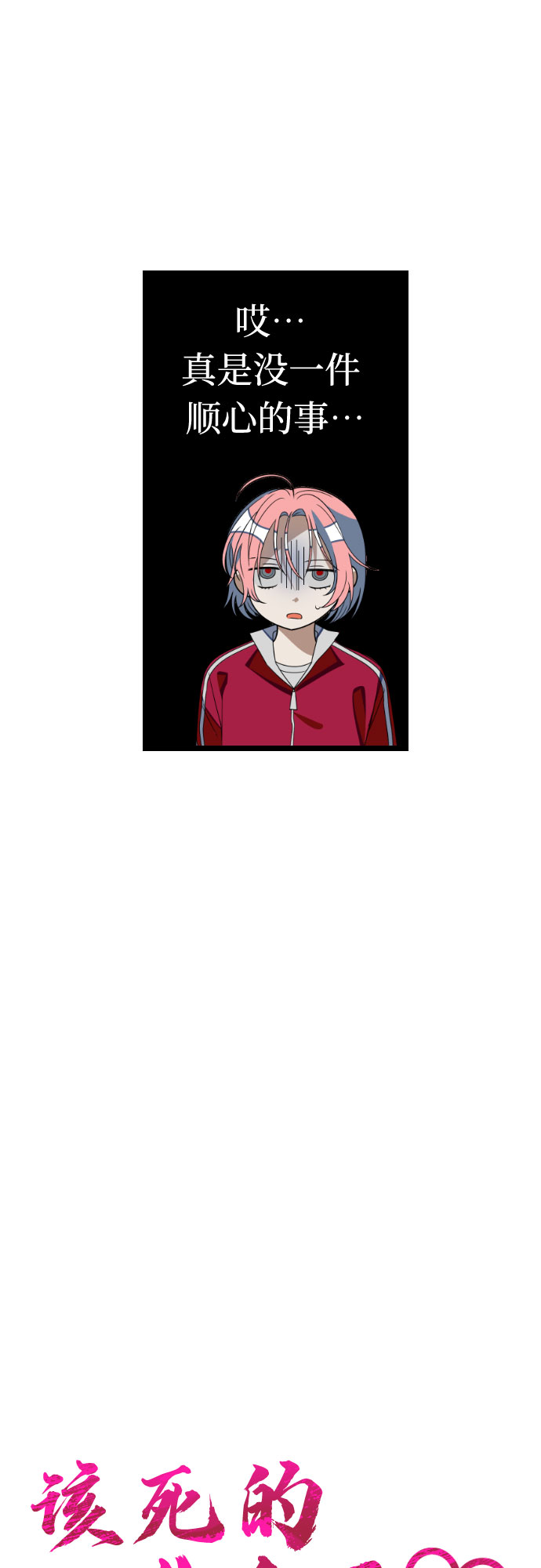 [第38话] 廉贞善怎麽在这里?4