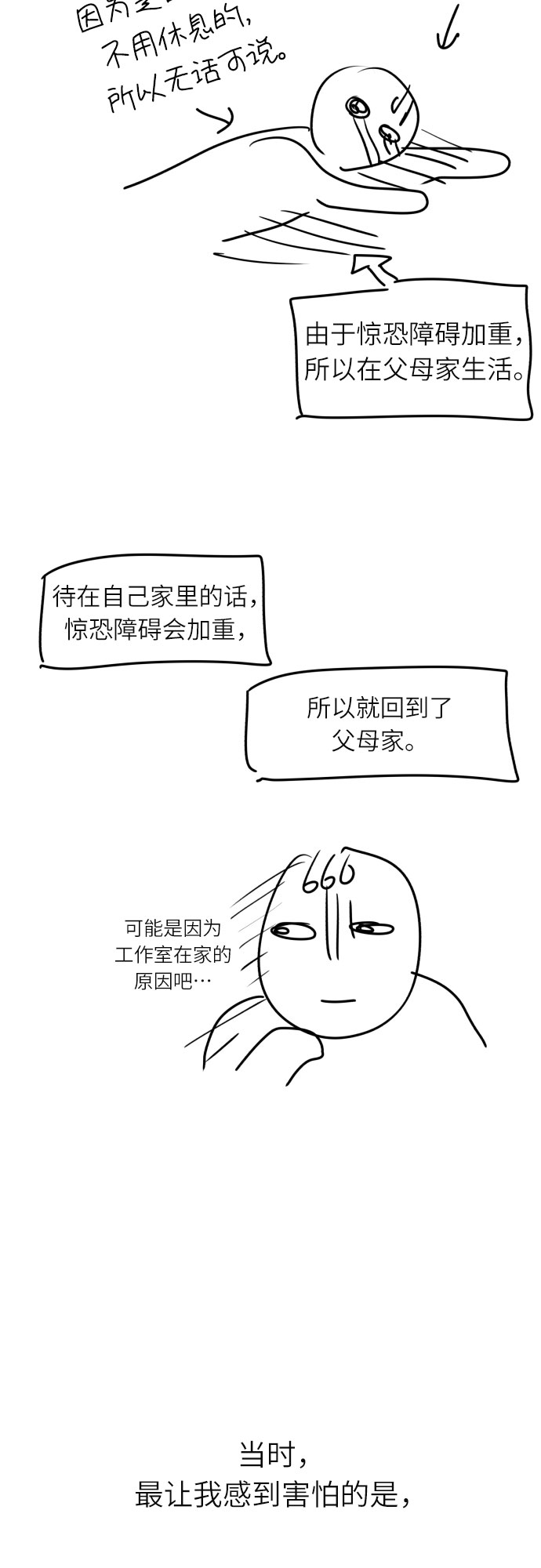 [第一季後记]19