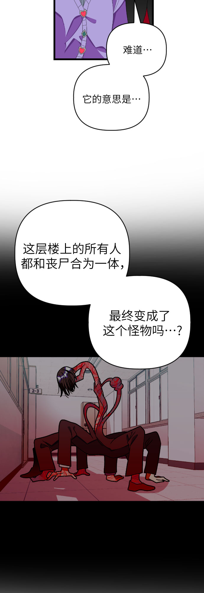 [第33话] 摘下眼罩12