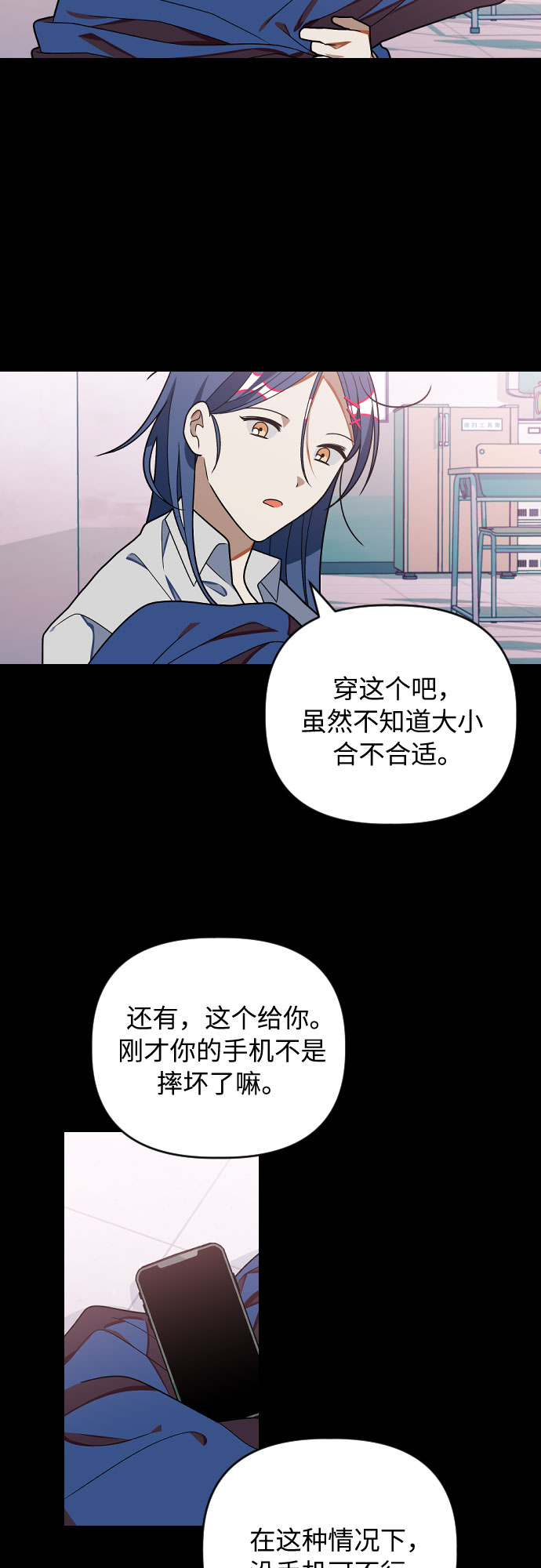[第22话] 那个人是？15