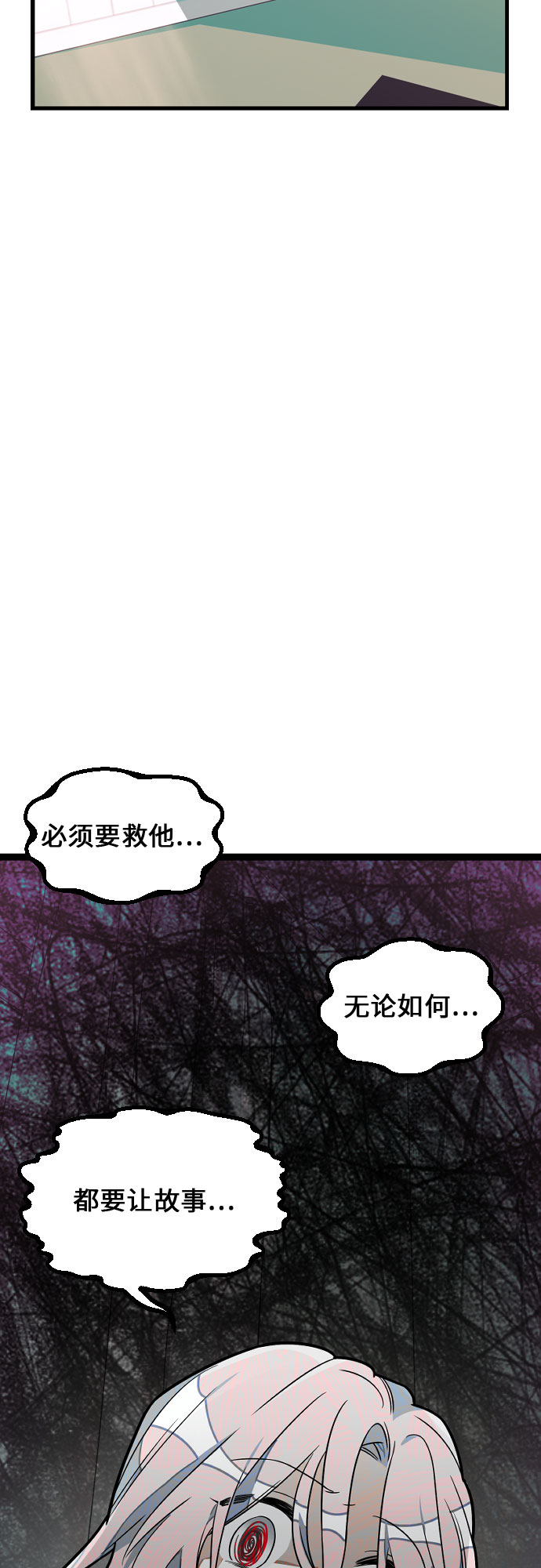 [第2话] 你可是男主啊48