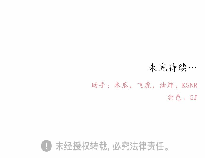 [第14话] 剑圣崔甄汐54