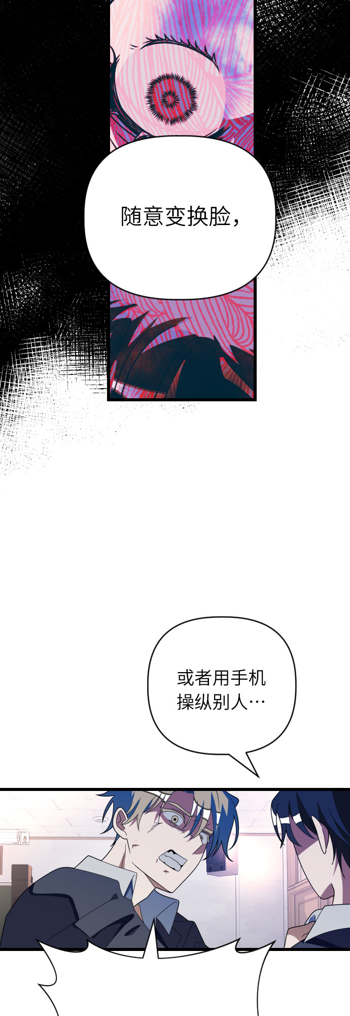 [第50话] 主人公28