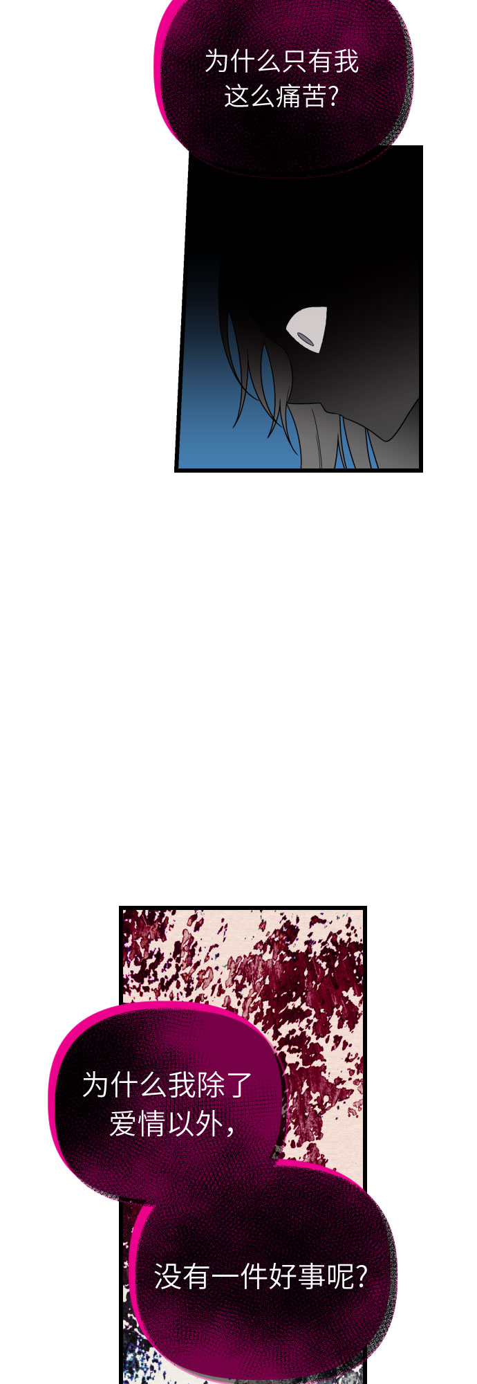 [第57话] 荆棘之路8