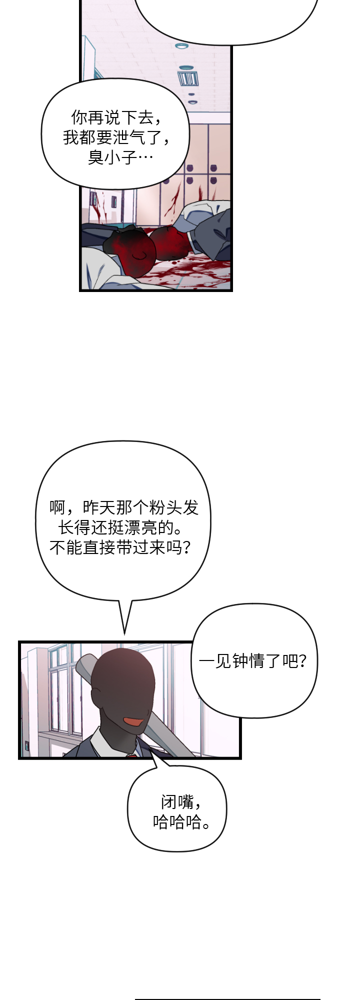 [第28话] 寻找宋丽娜（中）3