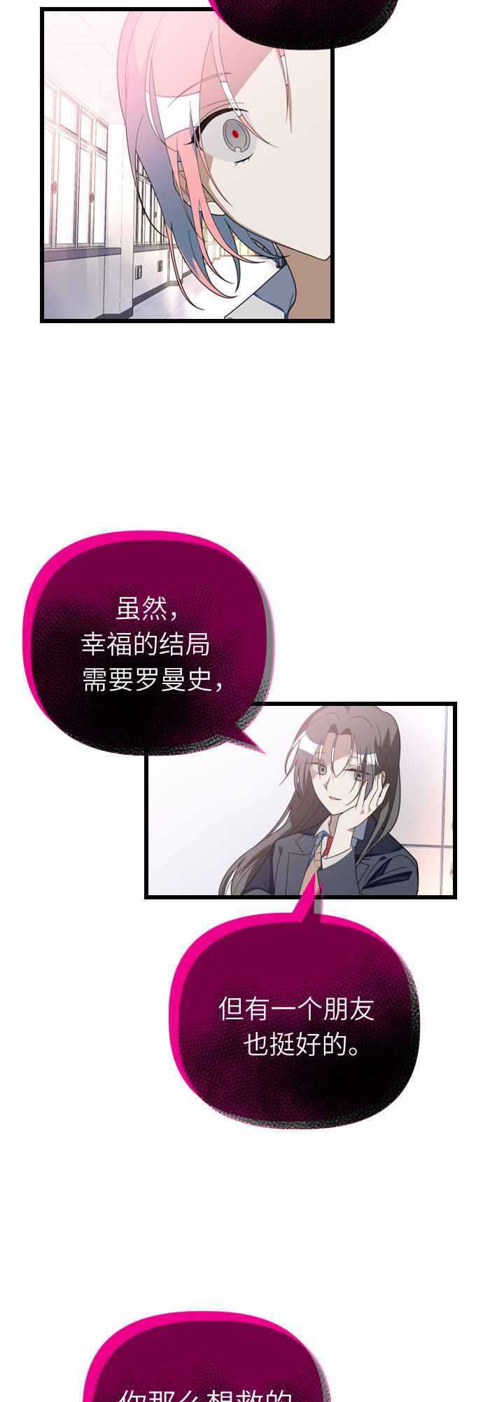 [第57话] 荆棘之路25