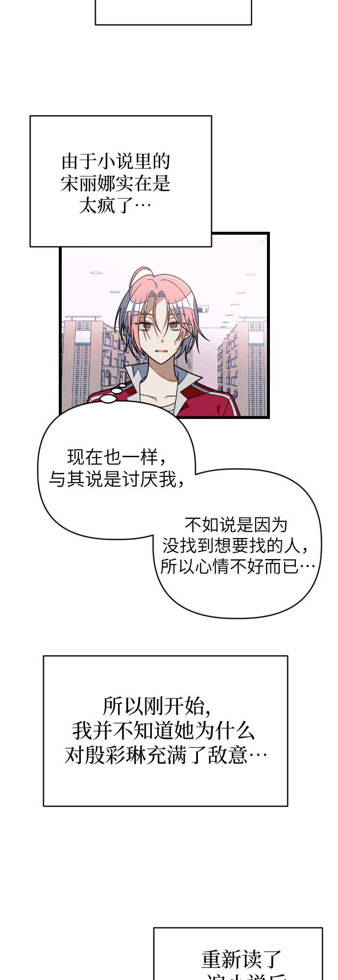 [第30话] 我要保护他1
