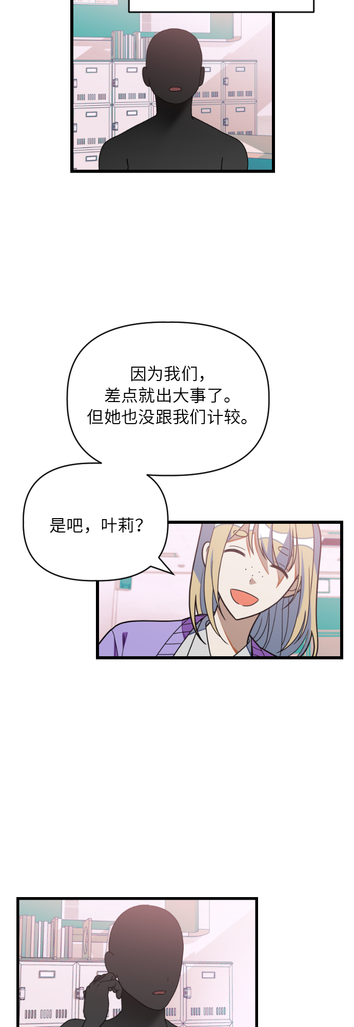 [第26话] 找到宋丽娜了！14