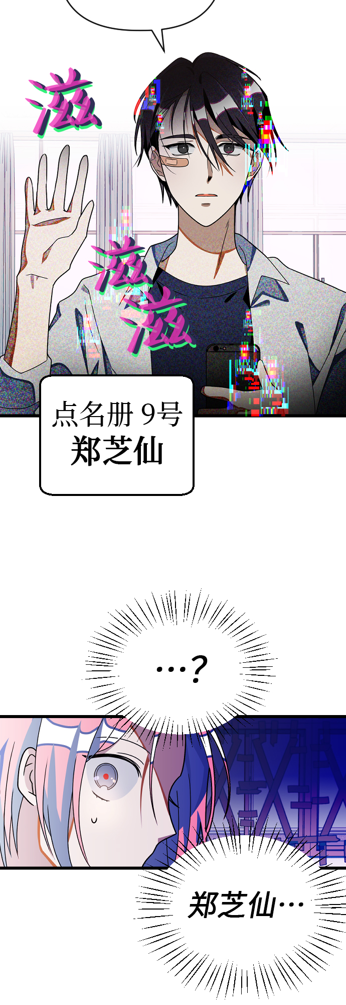 [第17话] 郑芝仙？？36