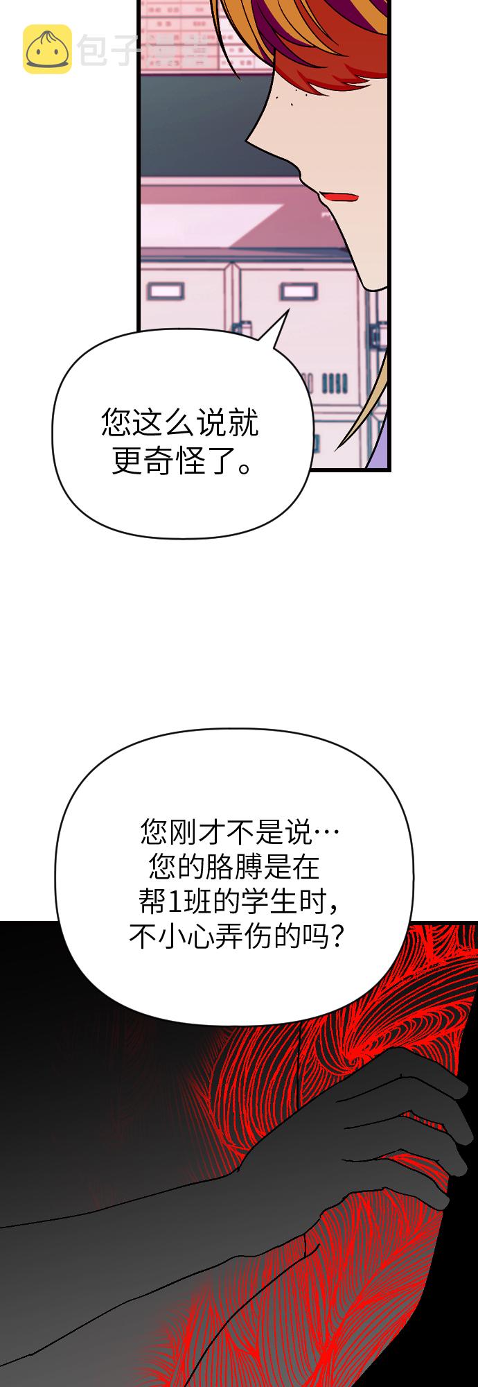 [第19话] 合作7