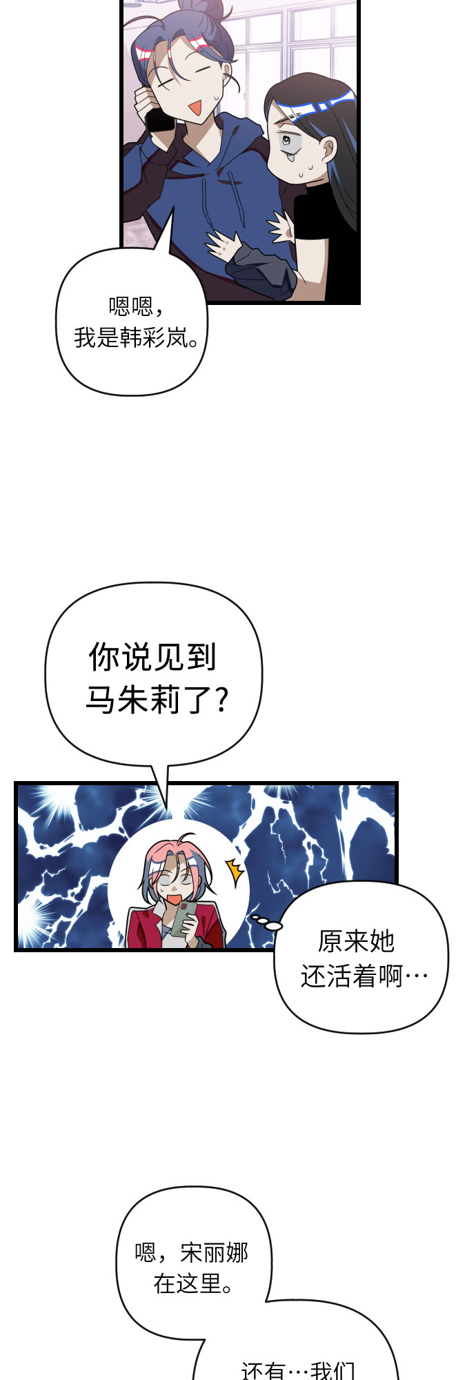 [第35话] 外面的真相36