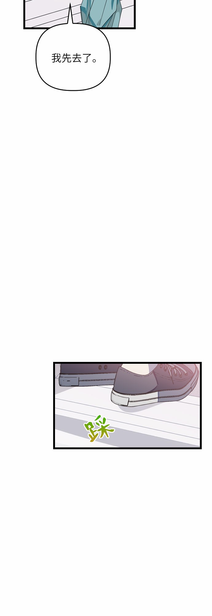 [第13话] 去校长的办公室吧！30