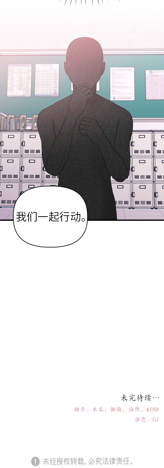 [第24话] 陈世英45