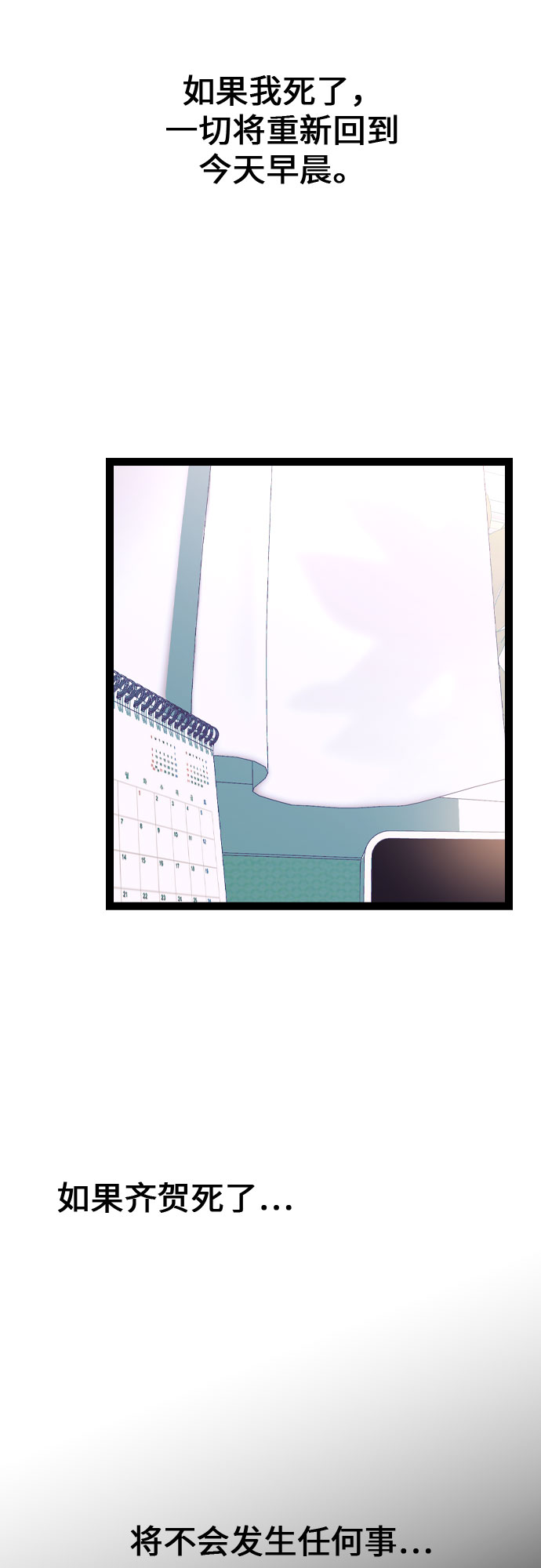 [第3话] 公交车里的女人怎麽了？6