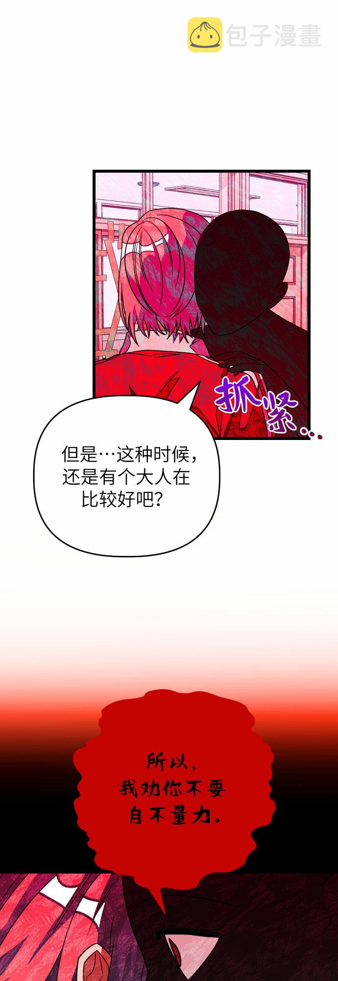 [第16话] 赌博32