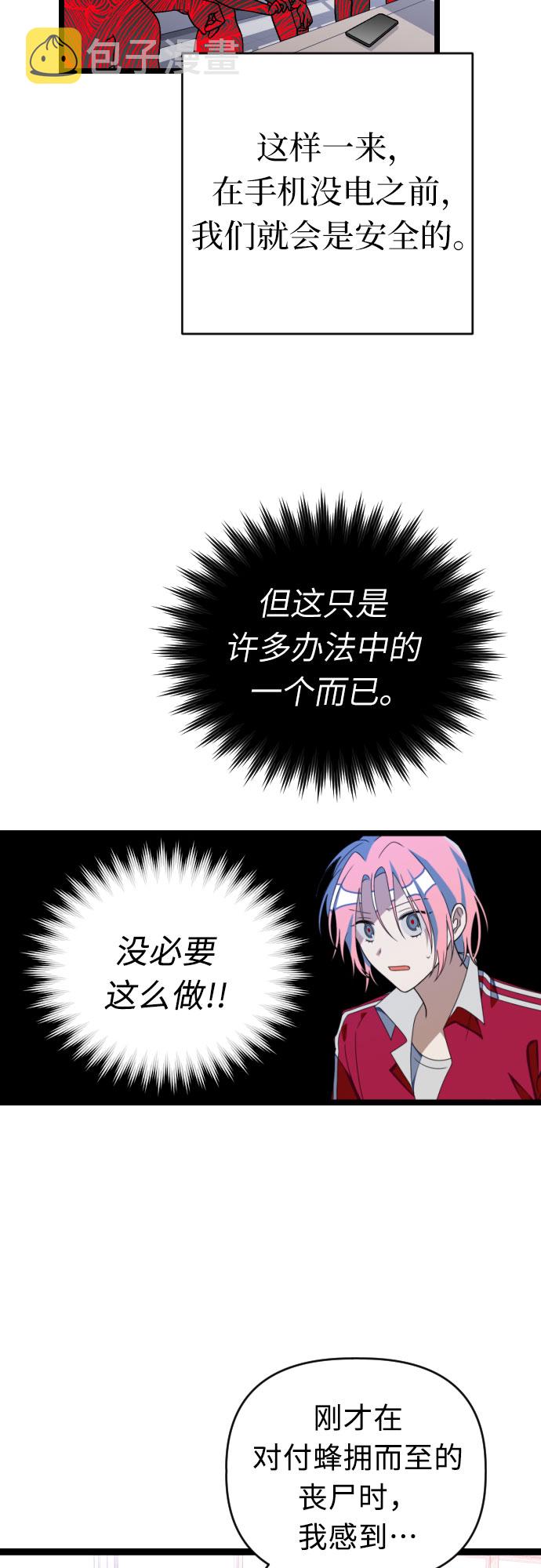 [第41话] 没有死7