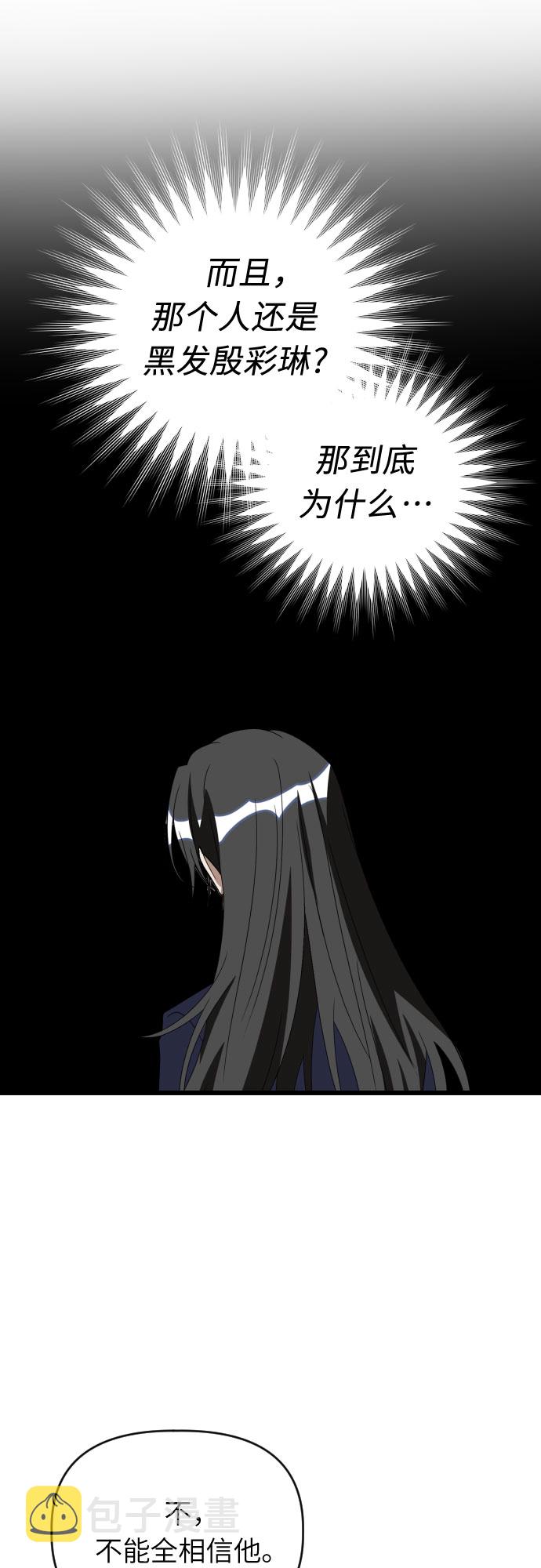 [第49话] 我叫…17