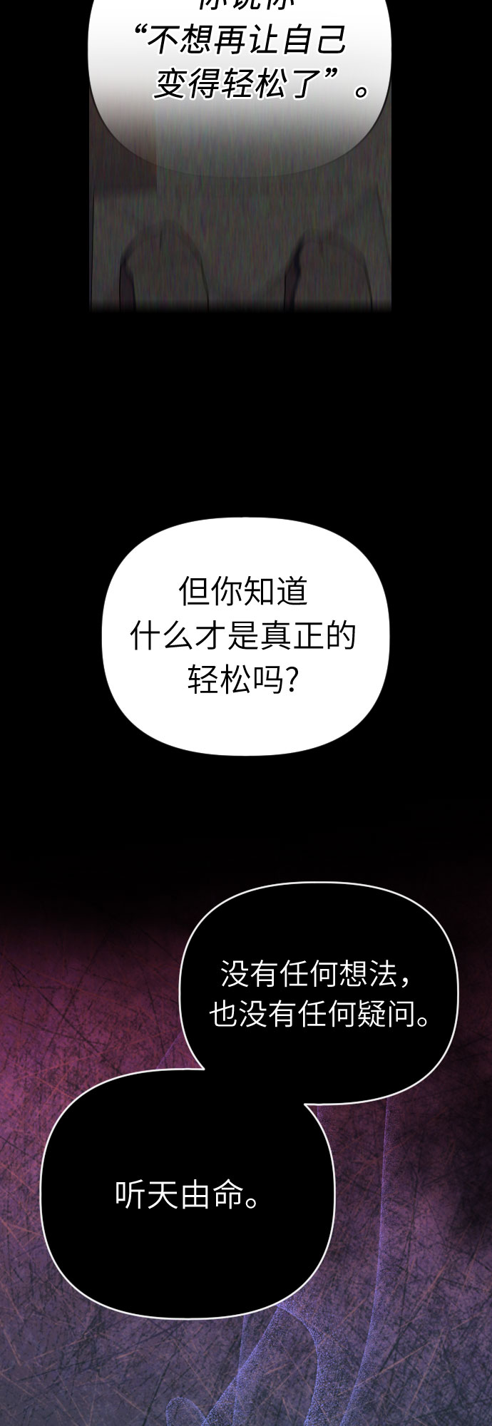 [第55话] 听见声音16
