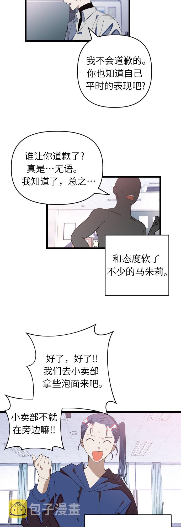 [第45话] 看到所有人的脸了!!1