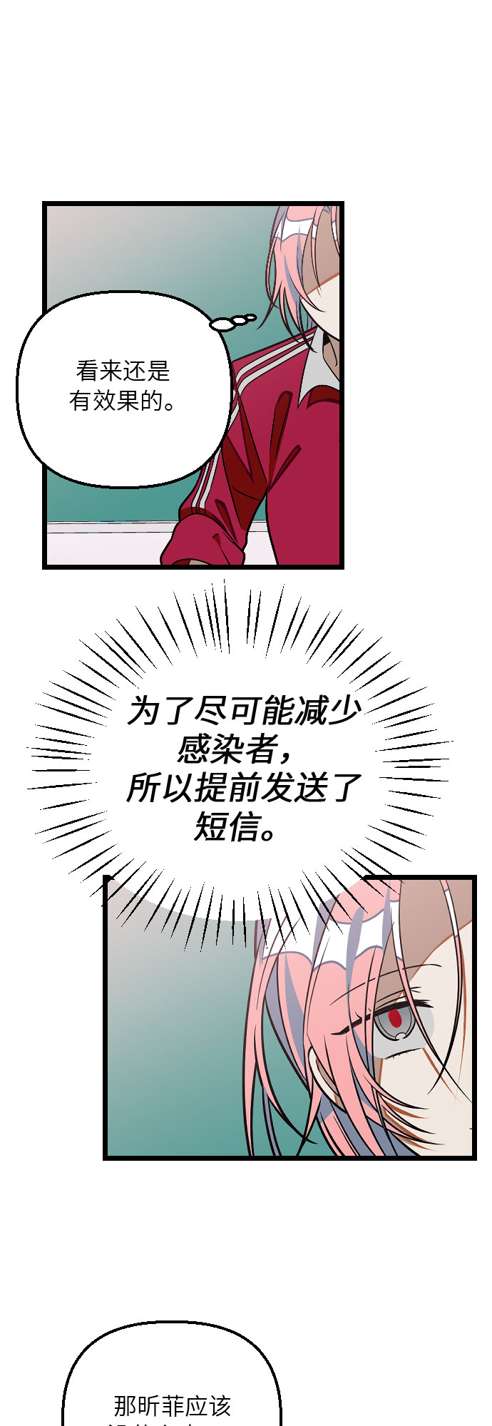 [第8话] 还不快去锁门？21