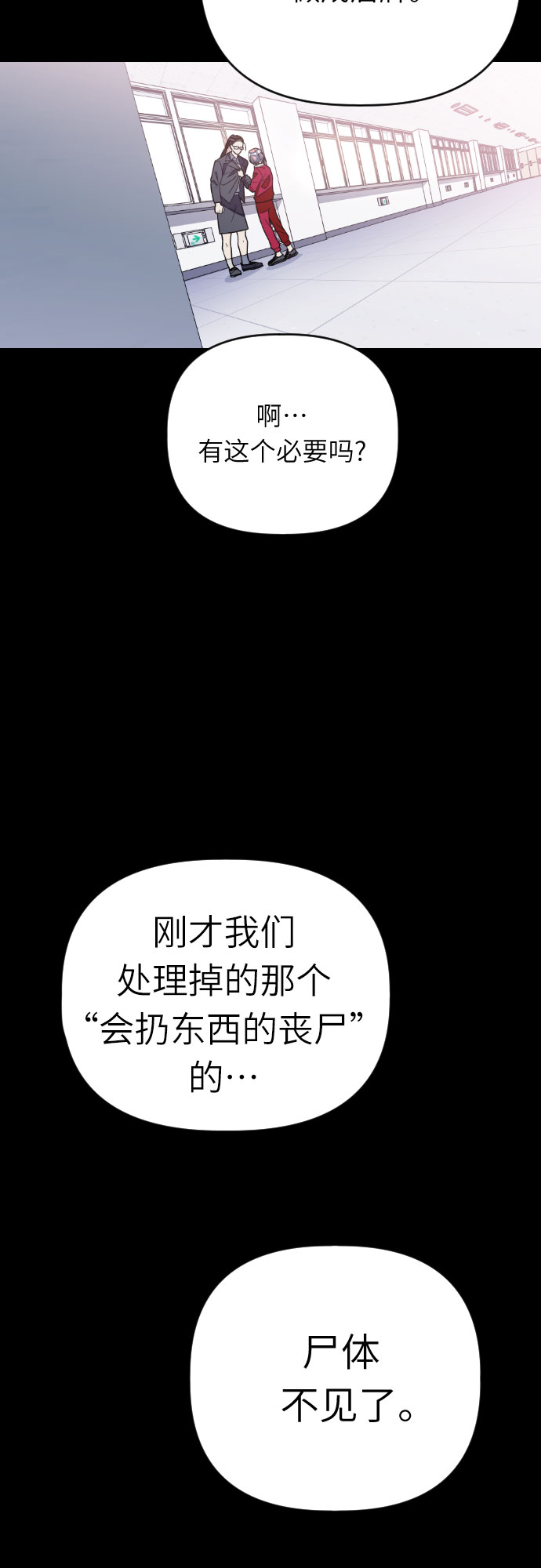 [第38话] 廉贞善怎麽在这里?38