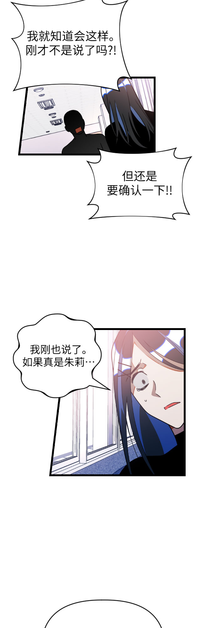 [第31话] 朱莉的发绳8