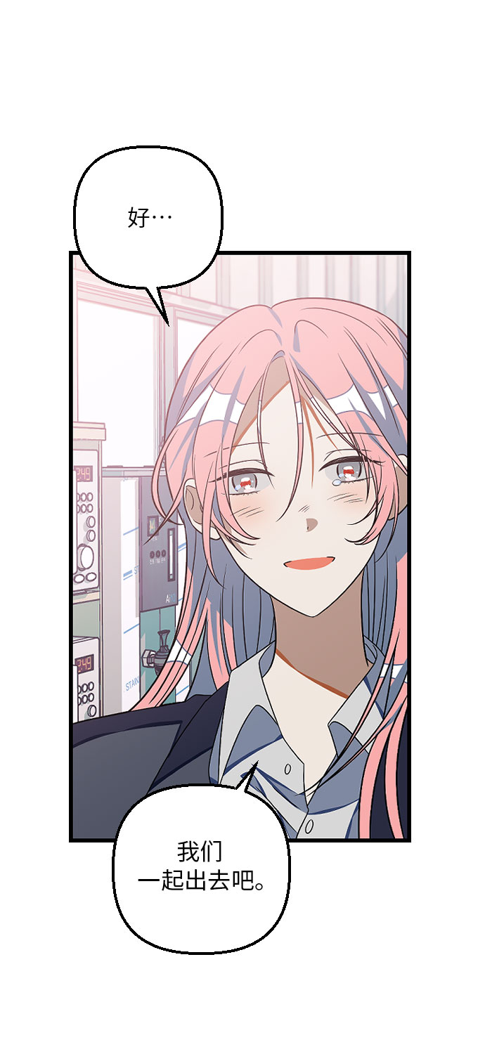 [第6话] 我一定要找到你！65