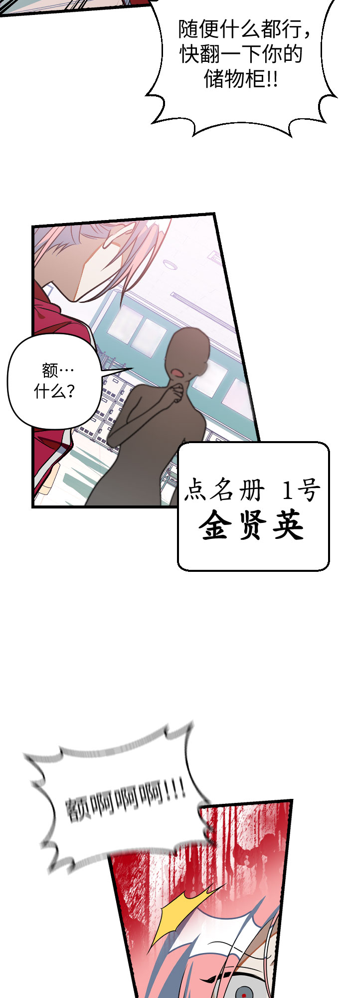 [第9话] 拯救杨美希17