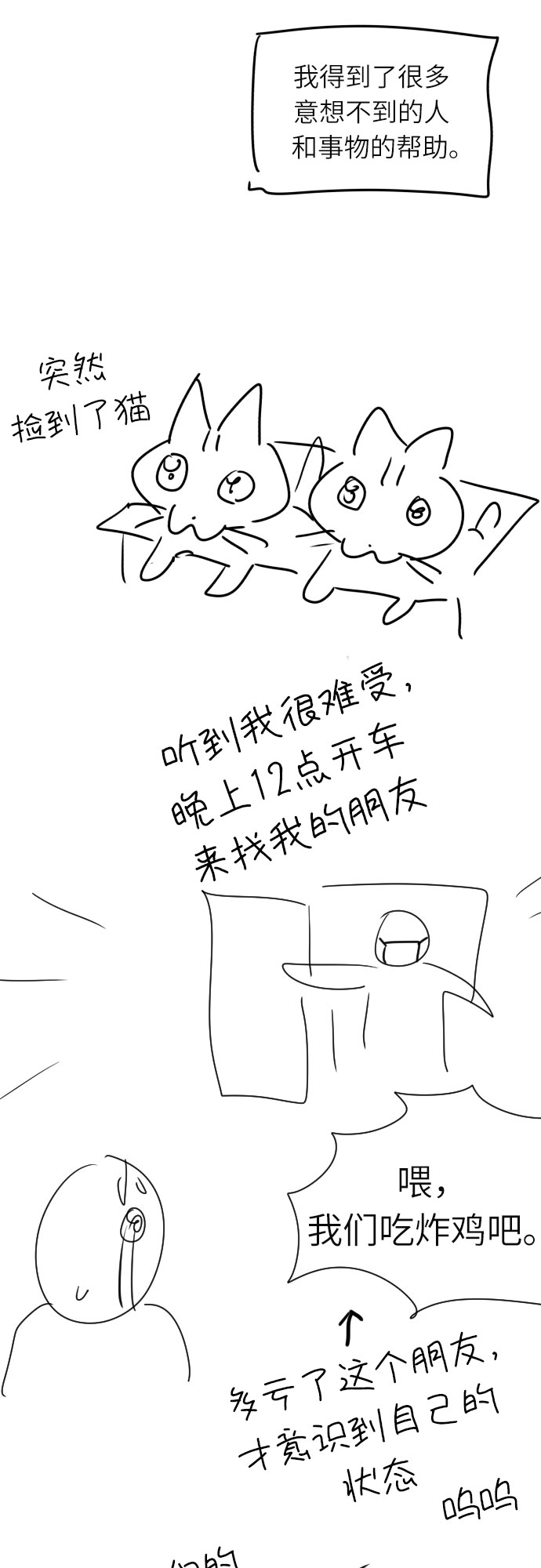 [第一季後记]21