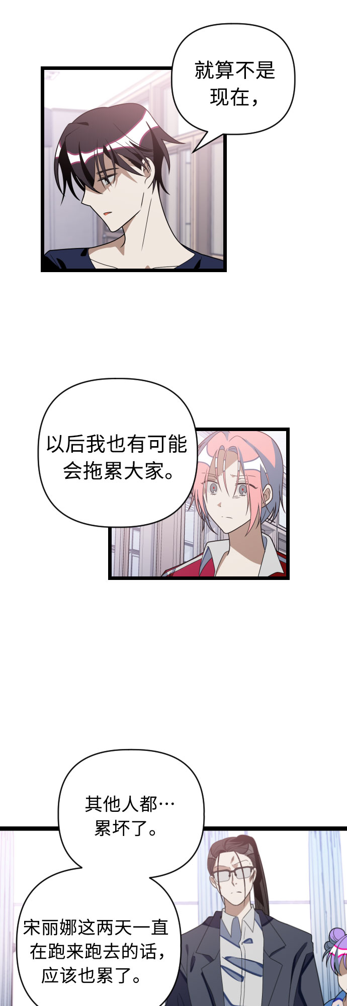 [第41话] 没有死11