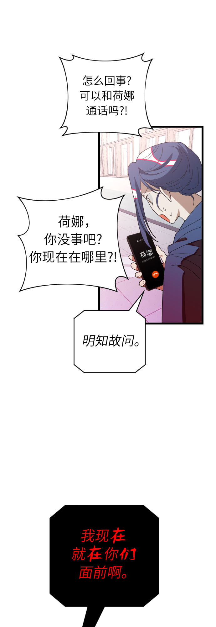 [第49话] 我叫…32