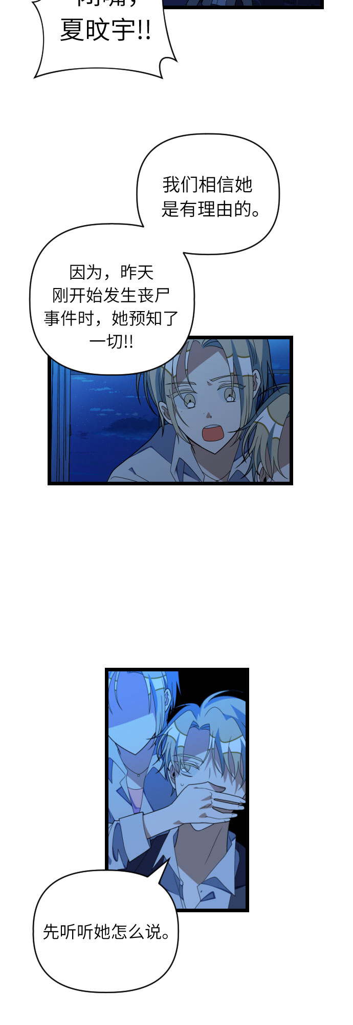 [第42话] 全部都是我16