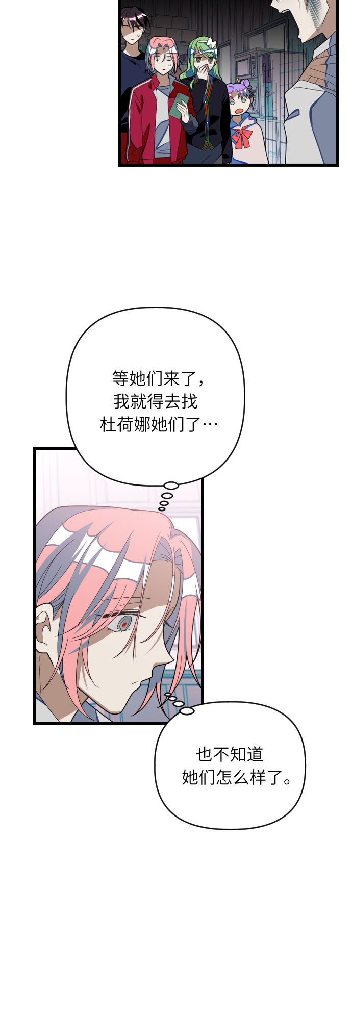 [第35话] 外面的真相41
