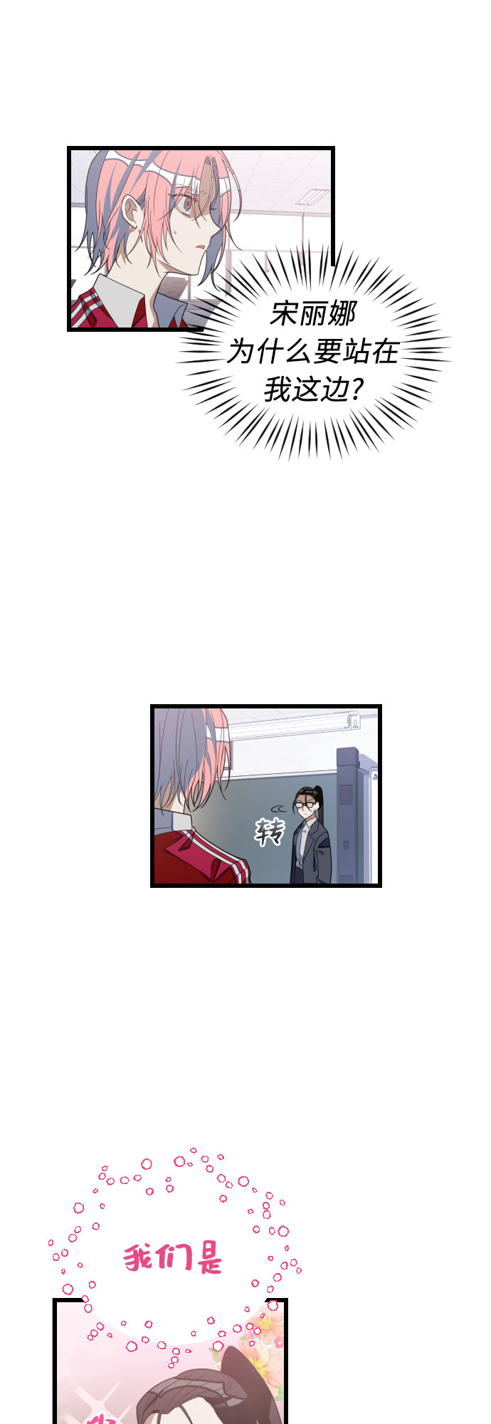 [第51话] 打个赌吧11