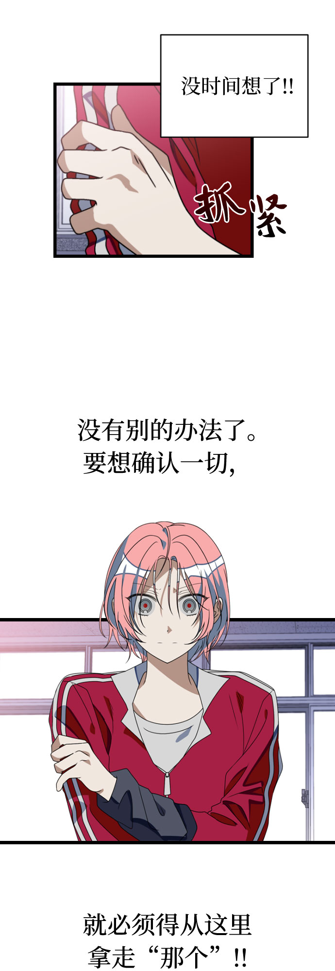 [第38话] 廉贞善怎麽在这里?8